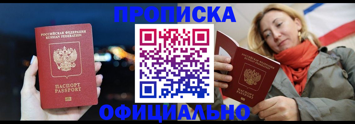 прописка иностранных граждан в Холмске
