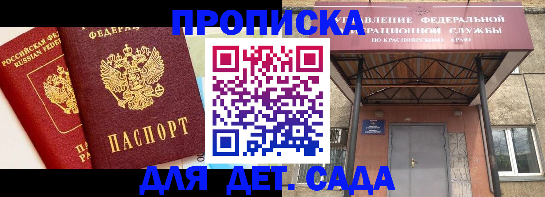 прописка от собственника в Холмске