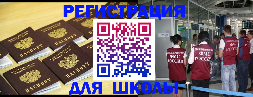 временная регистрация в квартире в Холмске